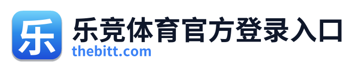 乐竞体育官方登录入口